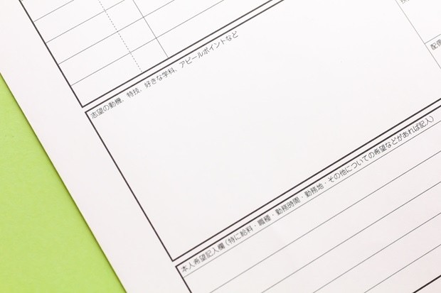 志望動機　例文　書き方　アルバイト　転職　タウンワークマガジン　townwork